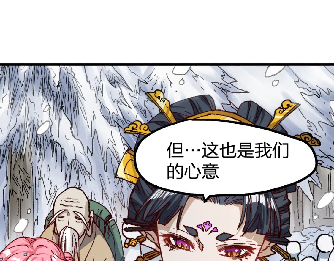 圣墟小说免费阅读全文漫画,第237话 大雷音寺古刹！！？2图