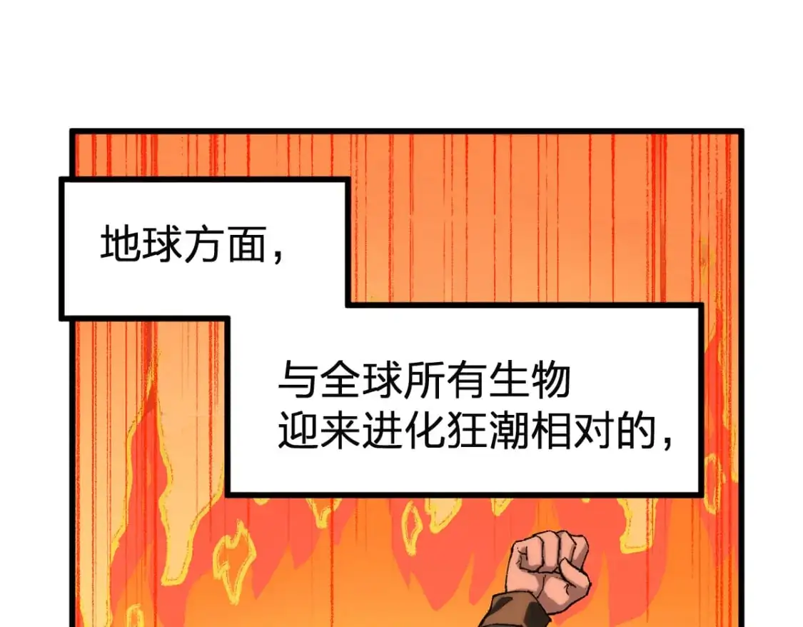 圣墟小说免费下载漫画,第246话 新的修行？！1图