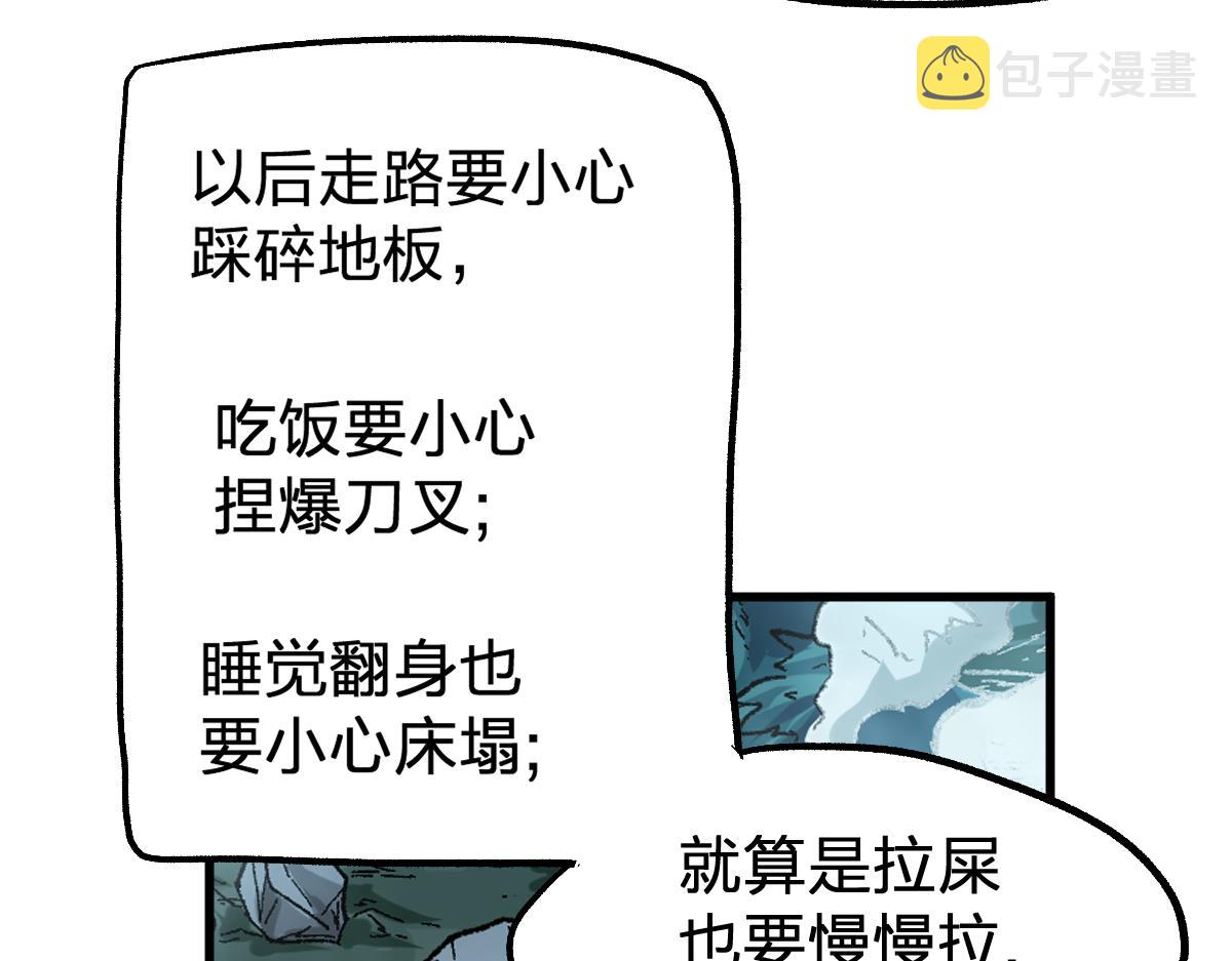 圣墟漫画,第171话 食物不够？敌人凑！1图