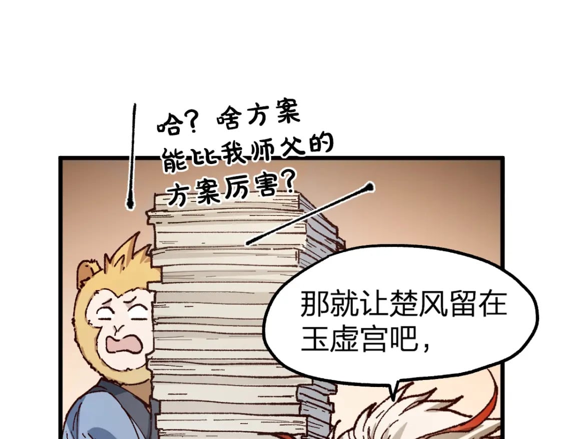 圣墟漫画免费阅读下拉式漫画,第238话 读书是唯一的出路2图