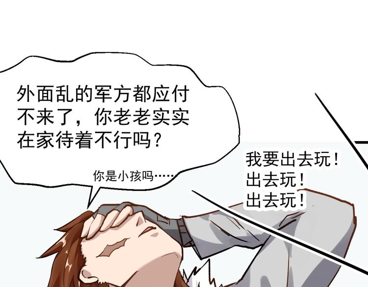 圣墟漫画,第59话 是时候开战了！2图