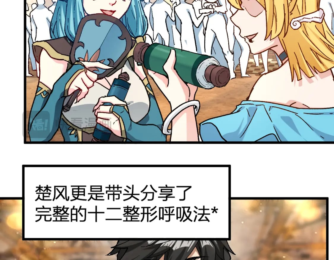 圣墟漫画,第234话 远古场域！2图