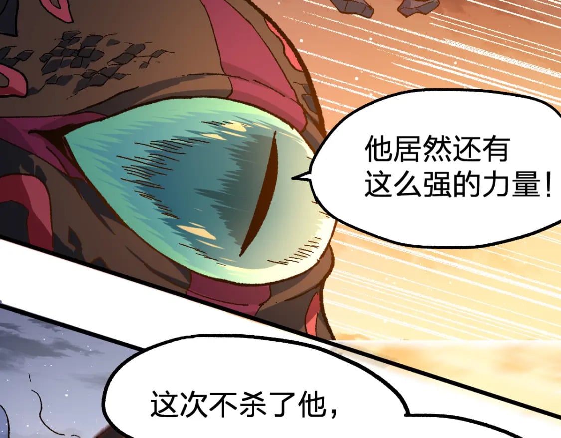 圣墟漫画,第212话 逃出生天？！2图