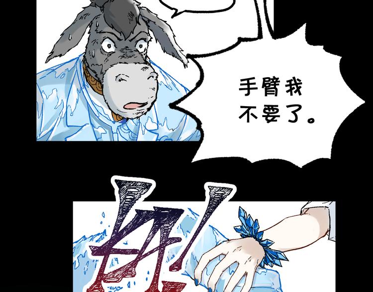 圣墟漫画,第97话 雪狐王vs黄牛1图