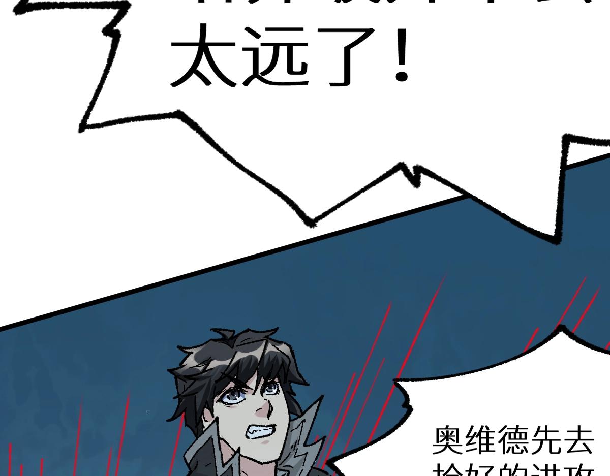 圣墟漫画,第159话 结界1图