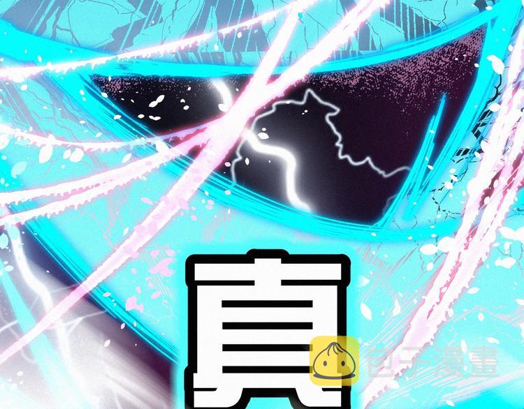 圣墟漫画,第34话 银翅天神VS金刚1图