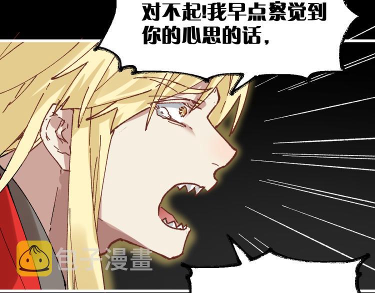 圣墟漫画,第139话 下战书2图