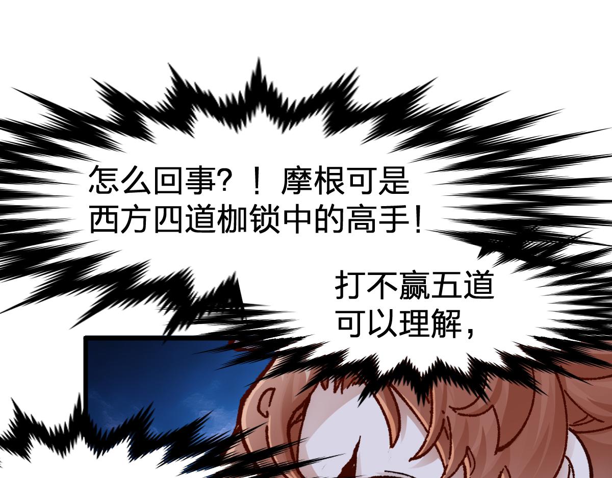 圣墟漫画,第172话 脱变后遗症2图
