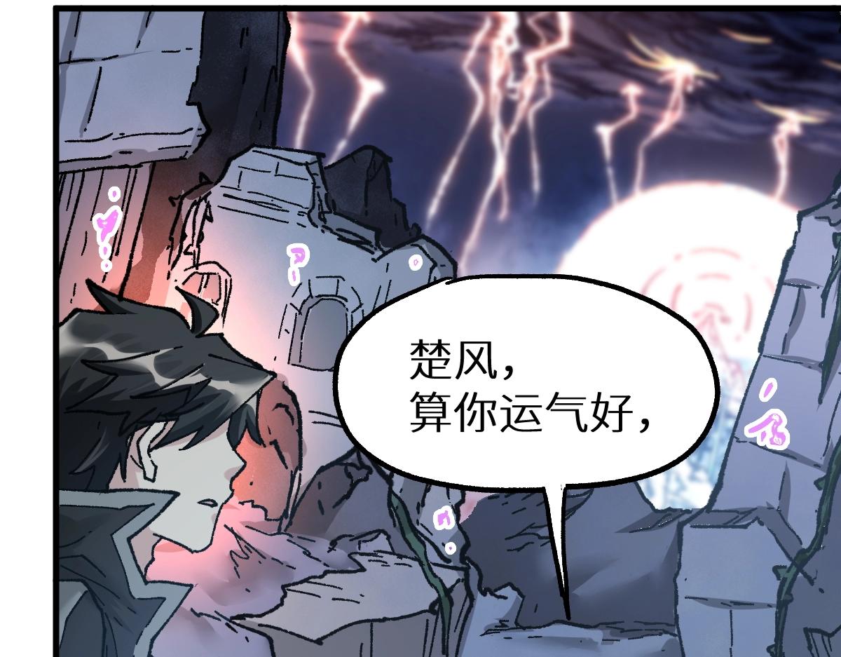 圣墟漫画,第159话 结界2图