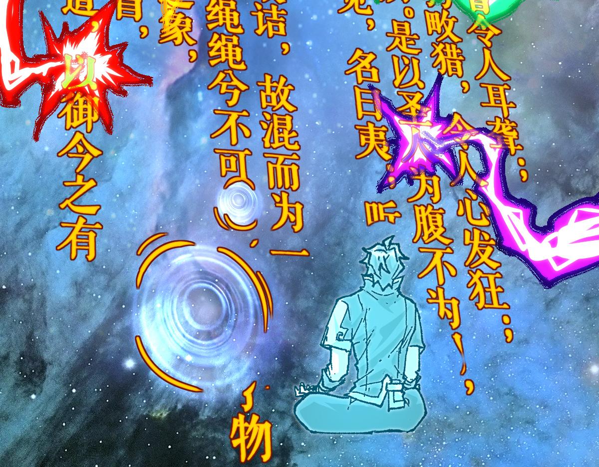 圣墟漫画,第203话 降妖术！到手？！1图