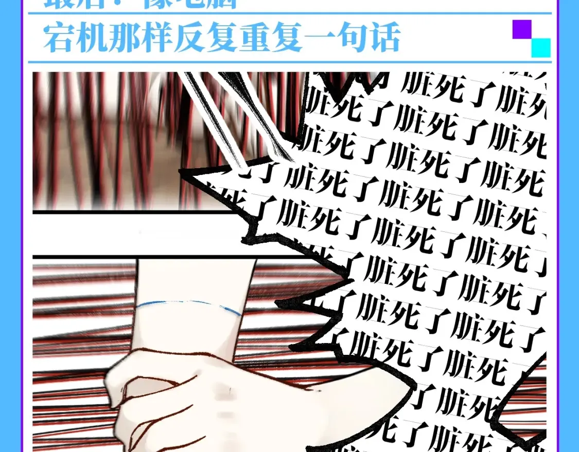 圣墟txt全集下载完整版漫画,第12期 整活企划：简单易懂的雪狐王沟通教程2图