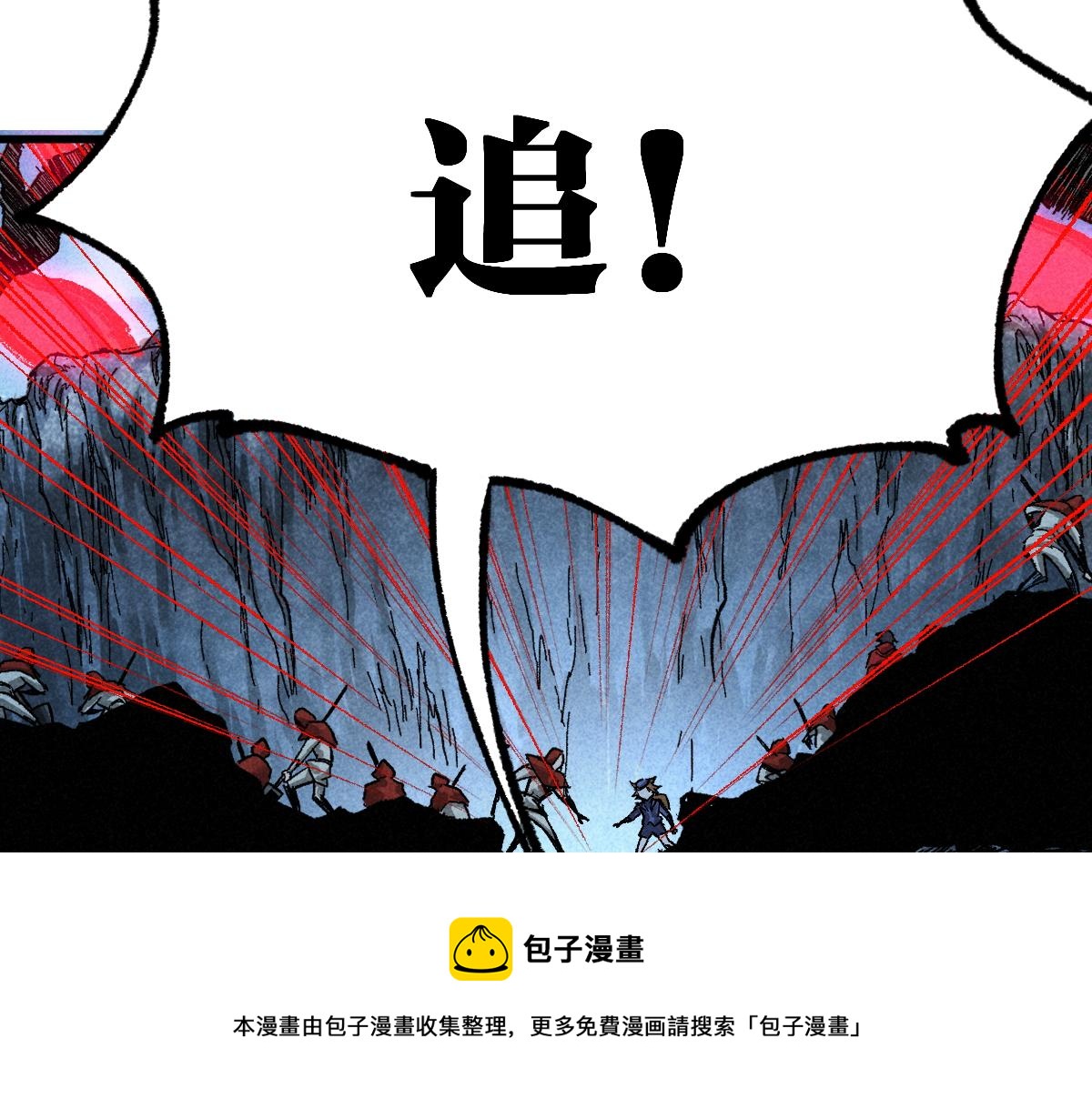 圣墟漫画,第165话 “摘桃子”1图