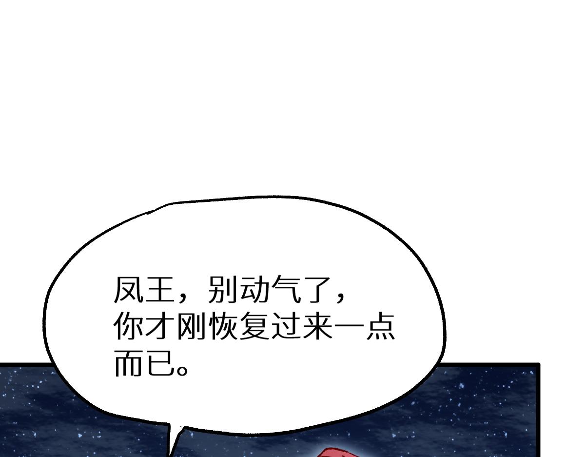 圣墟漫画,第158话 奥林匹斯山1图