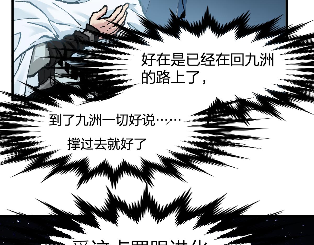 圣墟漫画,第167话 恐怖实力2图
