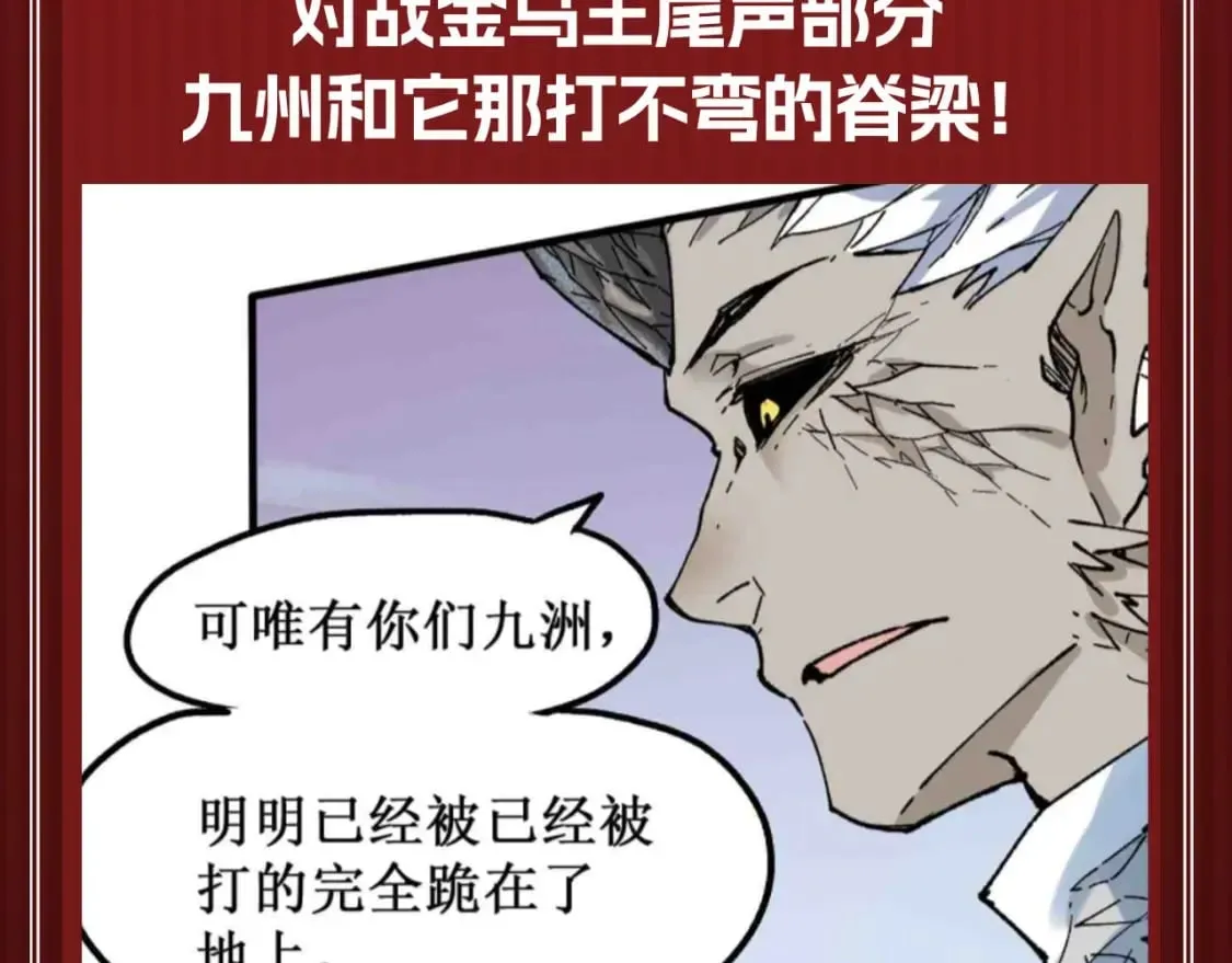 圣墟免费阅读全文漫画,第22期 搞点事：超燃台词盘点，哪句让你燃了！2图