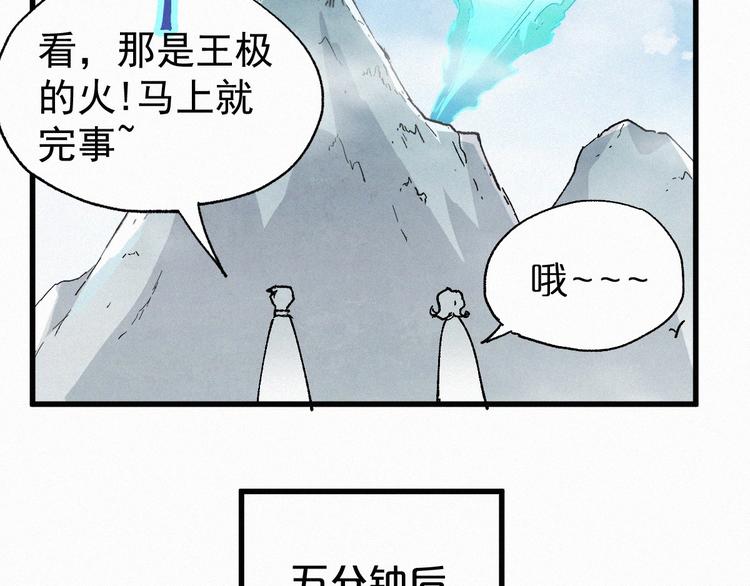 圣墟漫画,第32话 牛神王2图