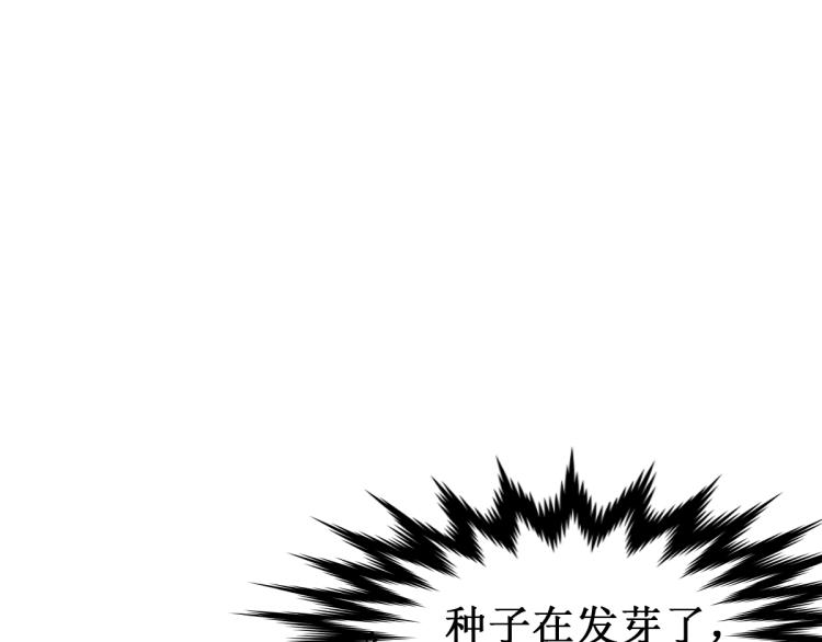 圣墟女主漫画,第137话 西方来袭2图