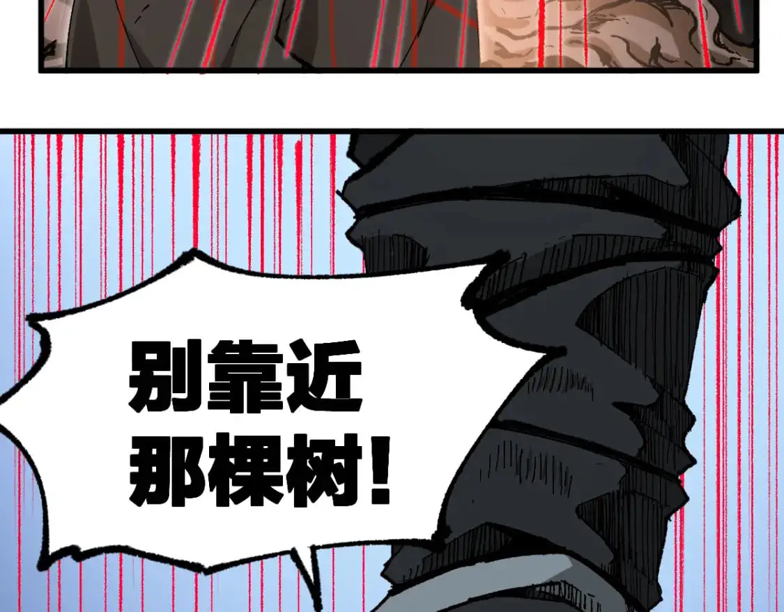 圣墟漫画,第242话 套娃！！（2）1图