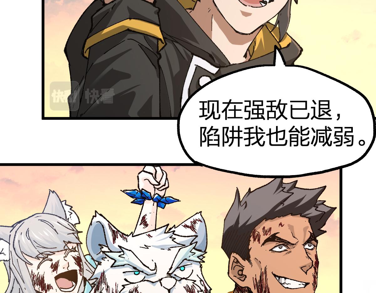圣墟漫画,第204话 龘虎山奇妙冒险2图
