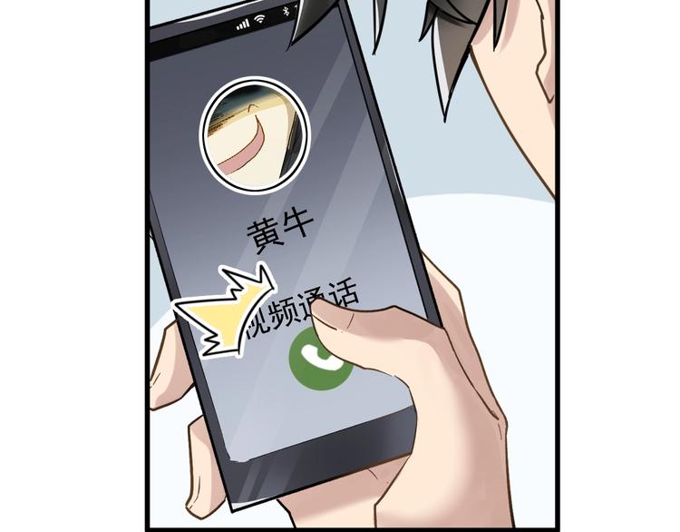 圣墟漫画,第55话 选错对手！2图