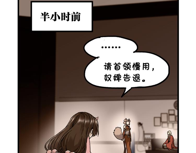 圣墟漫画,第124话 昨日温馨1图