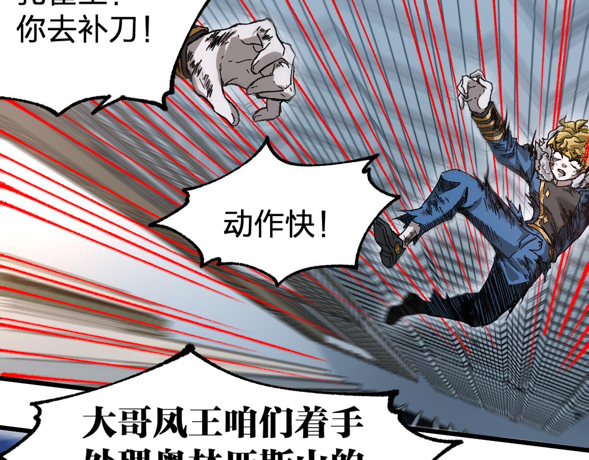 圣墟漫画,第187话 攻打奥林匹斯山！2图