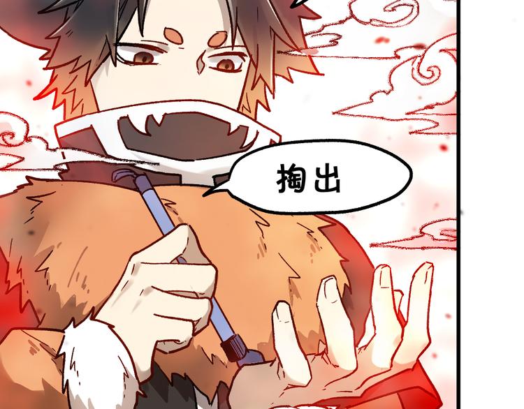 圣墟漫画,第109话 进攻计划2图