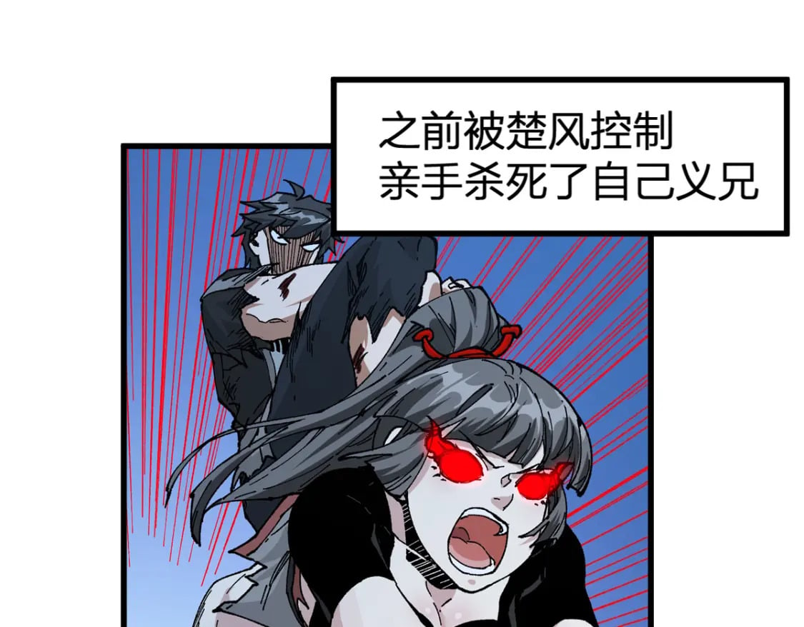 圣墟妖妖的真实身份是什么漫画,第214话 试图突破？！2图