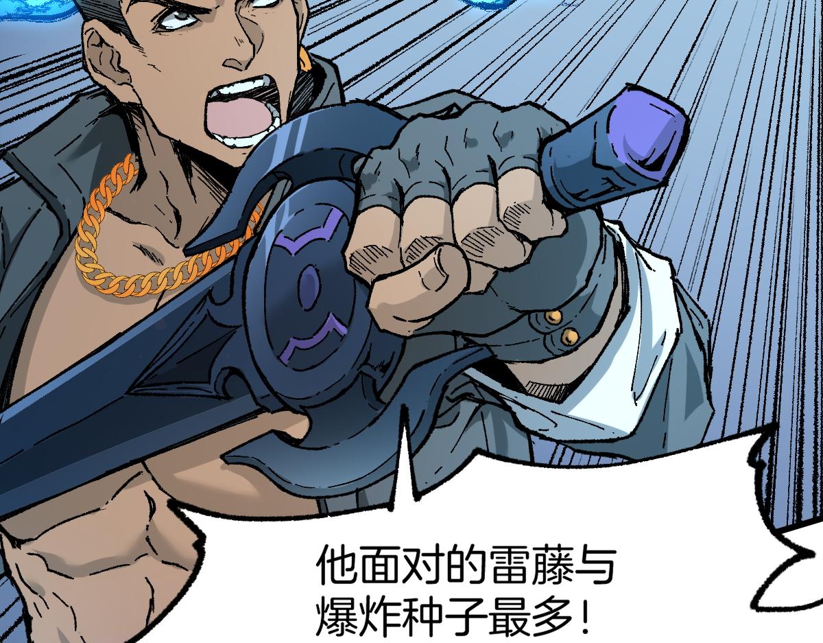 圣墟漫画,第160话 守山主神1图