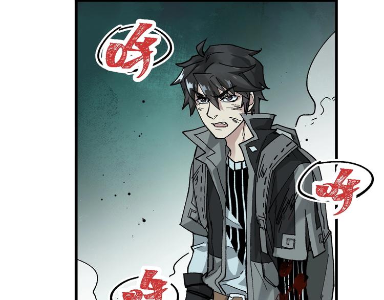 圣墟漫画,第51话 守护之人登场！2图