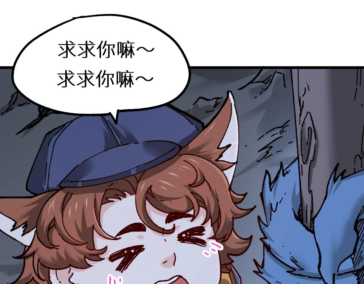 圣墟漫画,第159话 结界1图