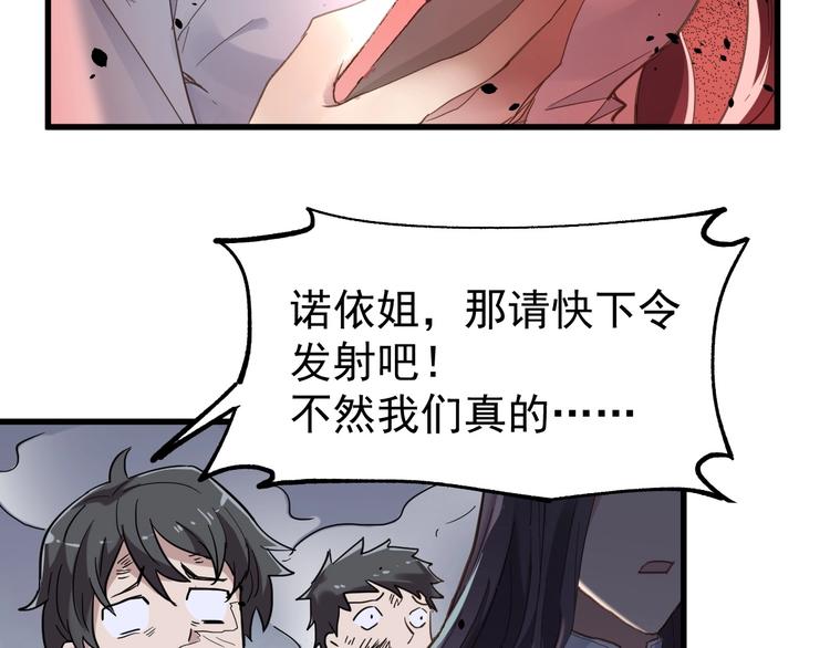 圣墟漫画,第44话 最后一刻2图