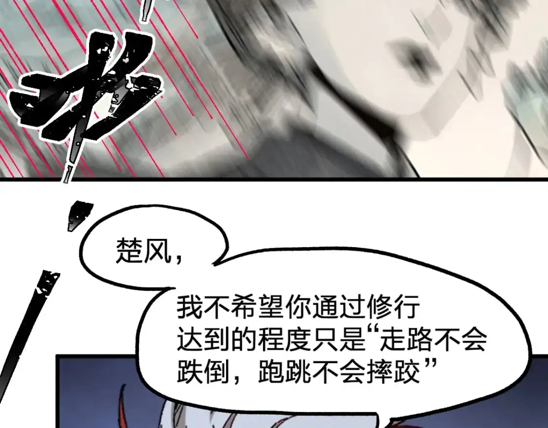 圣墟txt电子书下载全文下载漫画,第247话 新的修行？！（2）1图