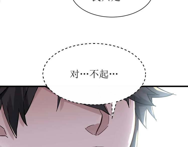 圣墟漫画,第55话 选错对手！2图