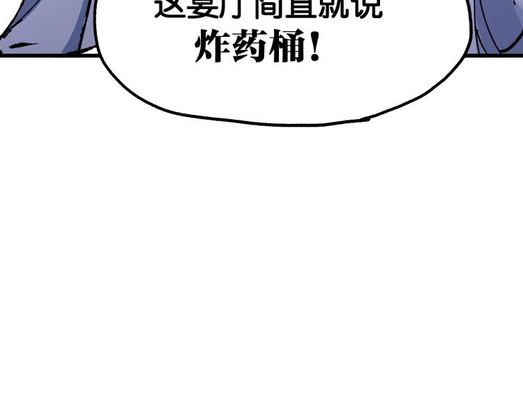 圣墟小说免费阅读漫画,第86话 战斗之约1图