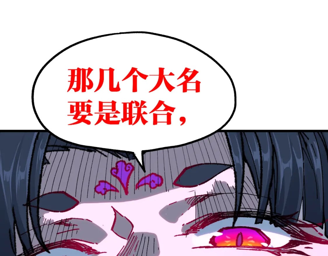 圣墟漫画,第210话 强敌与援兵？！1图