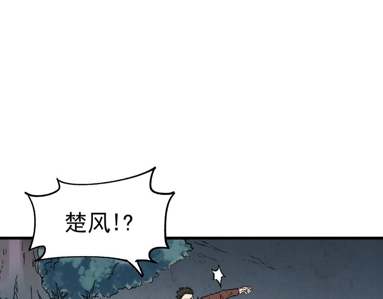 圣墟漫画,第53话 还不够！1图