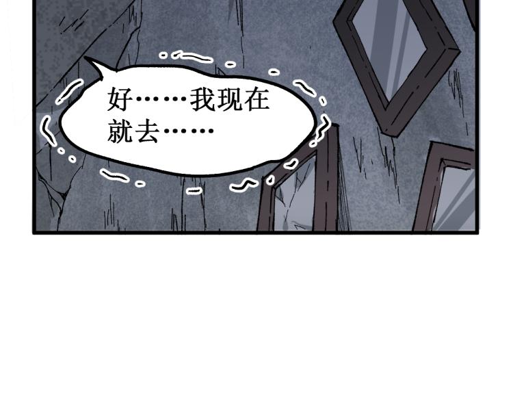 圣墟漫画,第139话 下战书2图