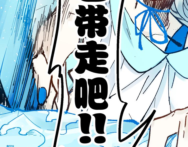 圣墟漫画,第97话 雪狐王vs黄牛1图