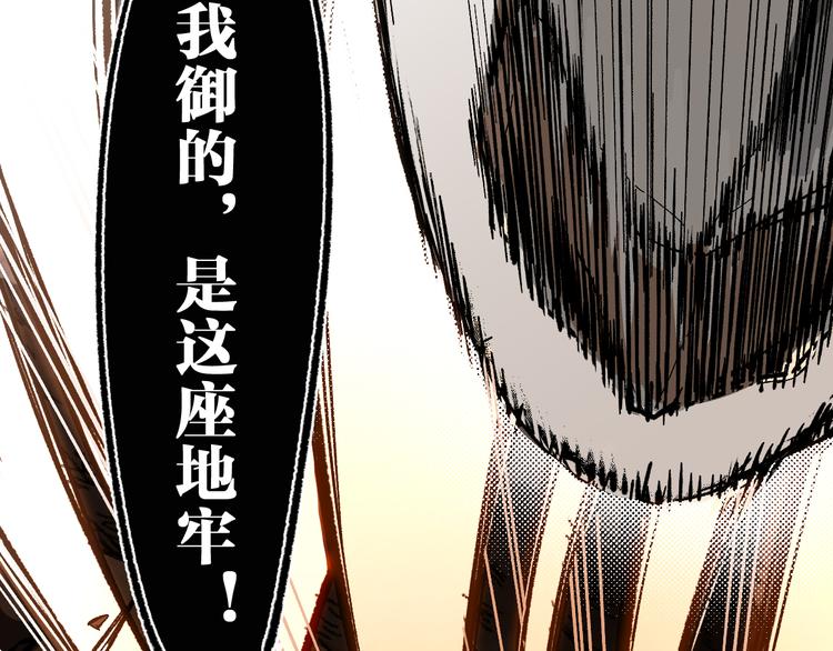圣墟漫画,第89话 老祖显身盘山2图