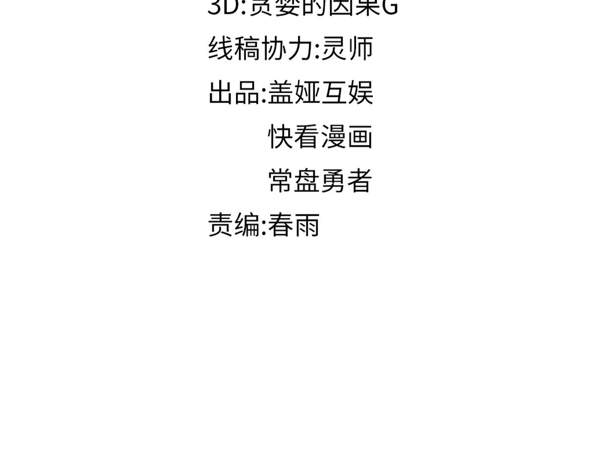 圣墟漫画,第163话 漫天核弹璀璨！1图