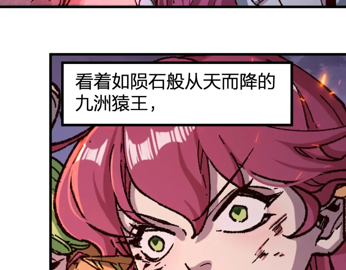 圣墟黎龘漫画,第258话 留一手2图