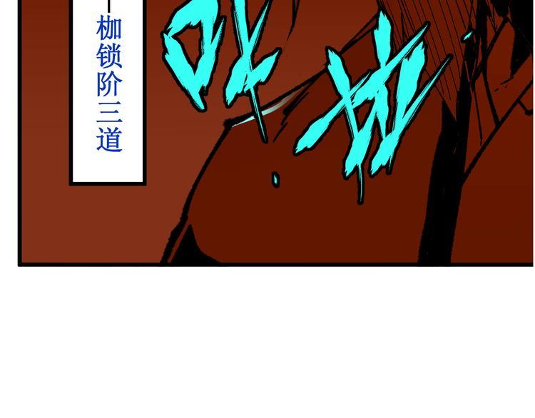 圣墟免费完整版全文漫画,第85话 兽王“鸿门宴”1图