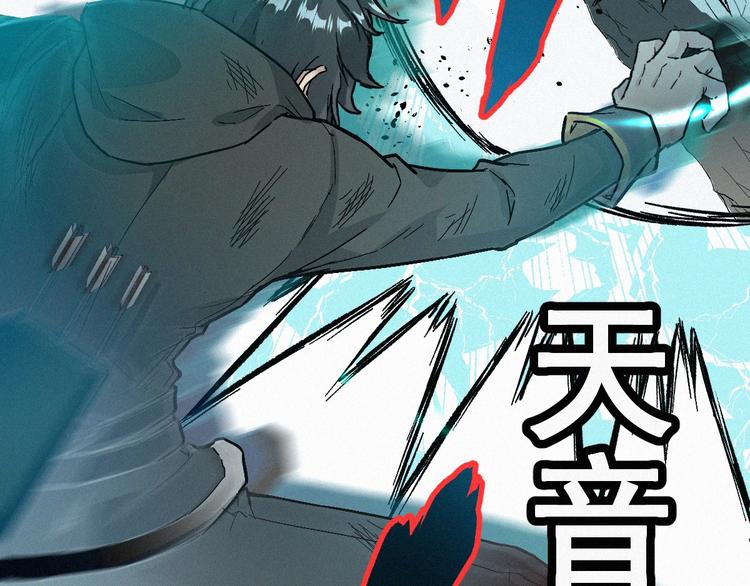 圣墟漫画,第35话 楚风vs银翅天神2图