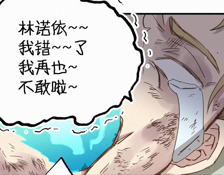 圣墟漫画,第32话 牛神王2图