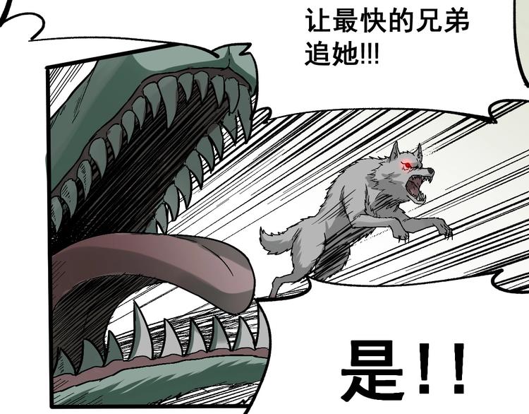 圣墟漫画,第48话 不祥的预感2图