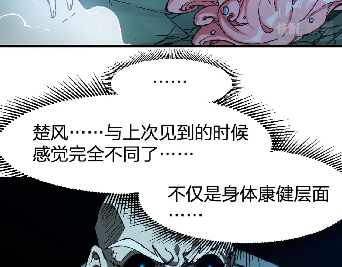 圣墟漫画,第219话 楚风vs四大名1图