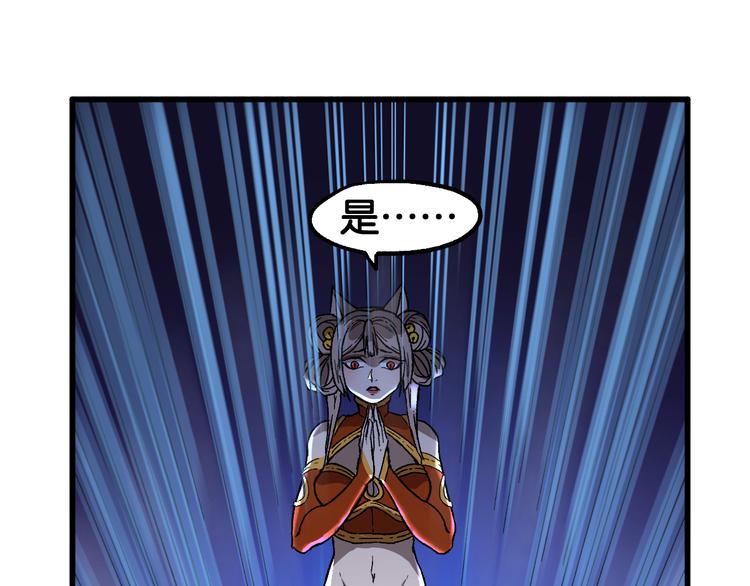 圣墟漫画,第120话 醉翁之意不在酒1图