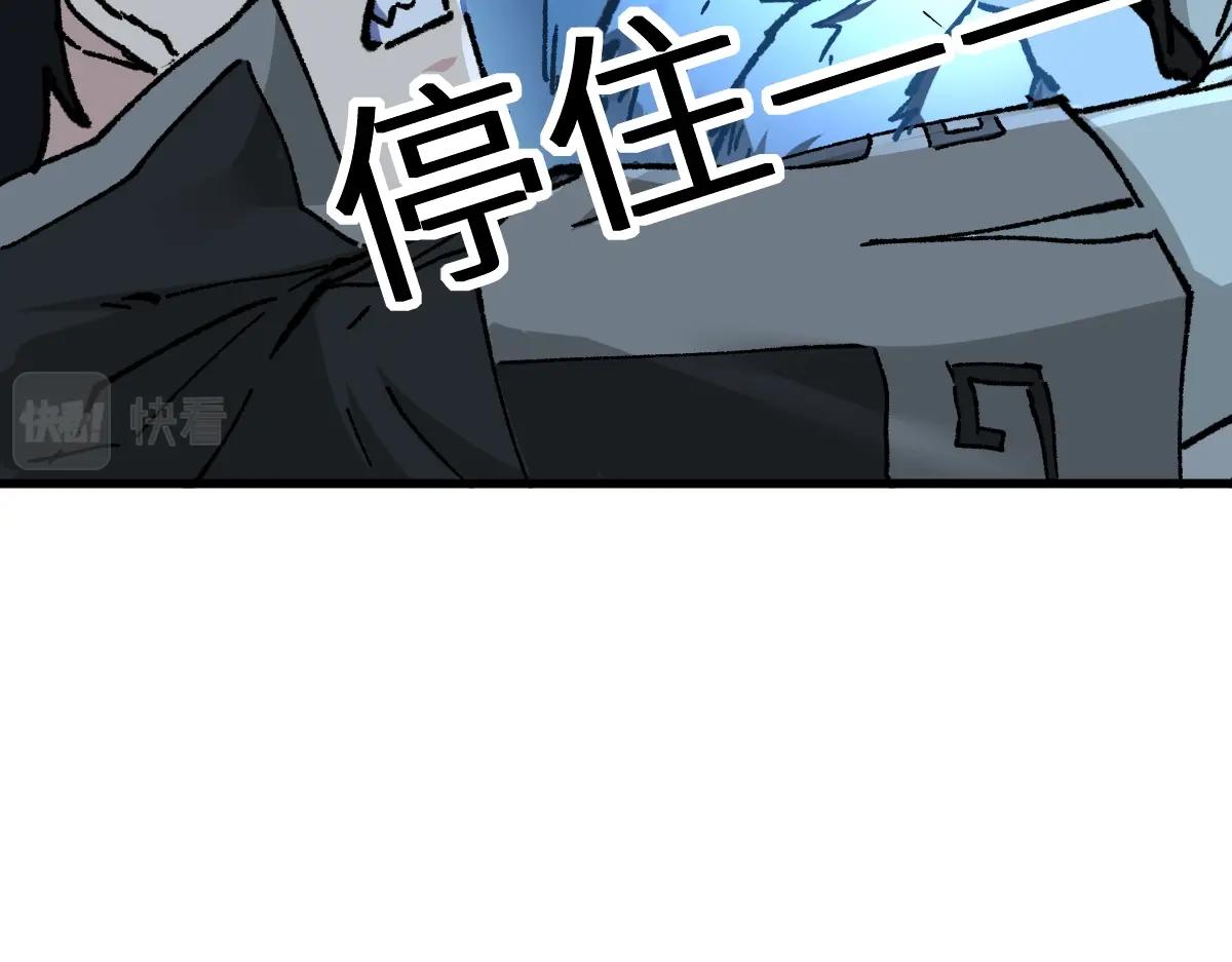 圣墟小说免费阅读漫画,第159话 结界2图