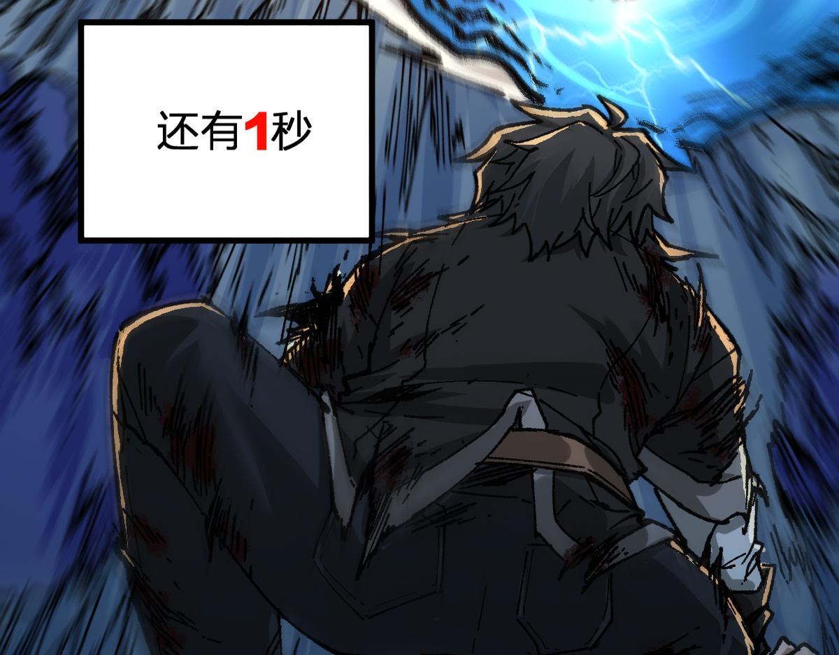 圣墟漫画,第188话 冲击波！！发射？！1图
